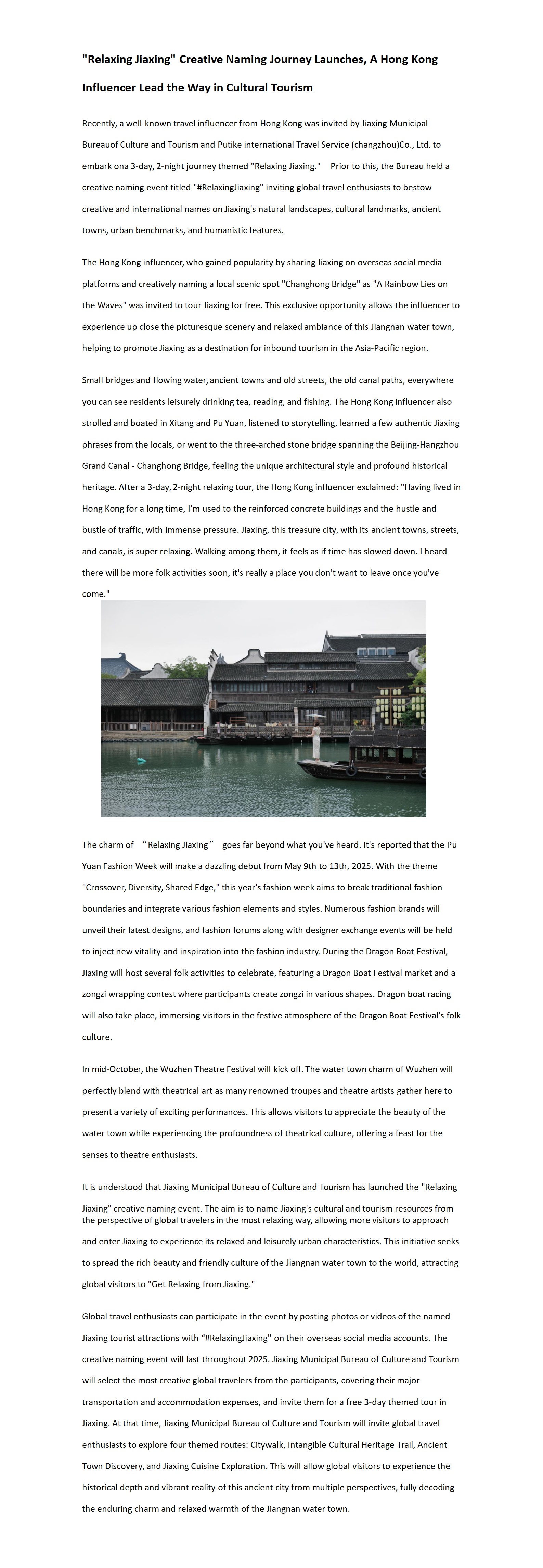 2-EN-松弛嘉兴新闻稿_-20250506_01.png