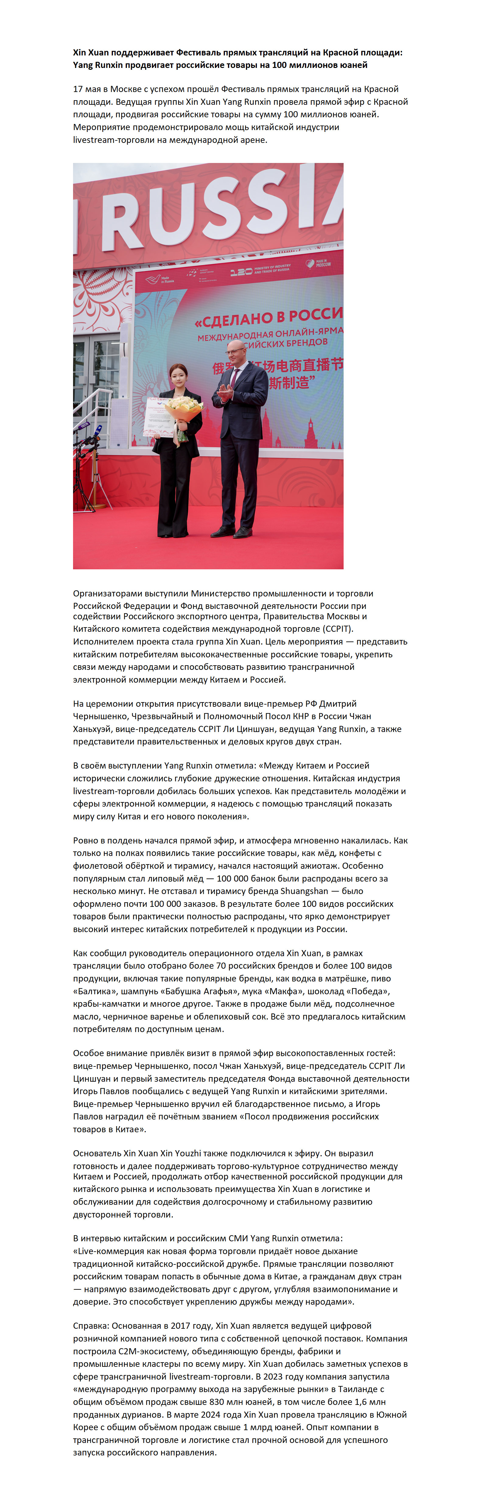 2-Russian-辛选-20250519_01.jpg